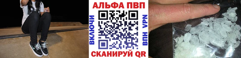 A-PVP VHQ  Арзамас 
