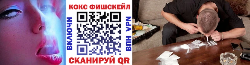 Cocaine FishScale  Арзамас 