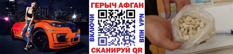 ГЕРОИН белый  Арзамас 