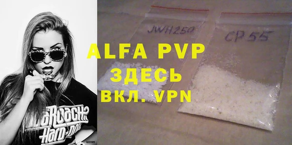 альфа пвп VHQ Бугульма
