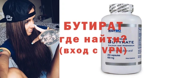 стафф Бородино