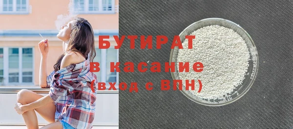 стафф Бородино