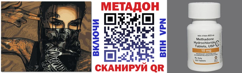 МЕТАДОН кристалл Арзамас
